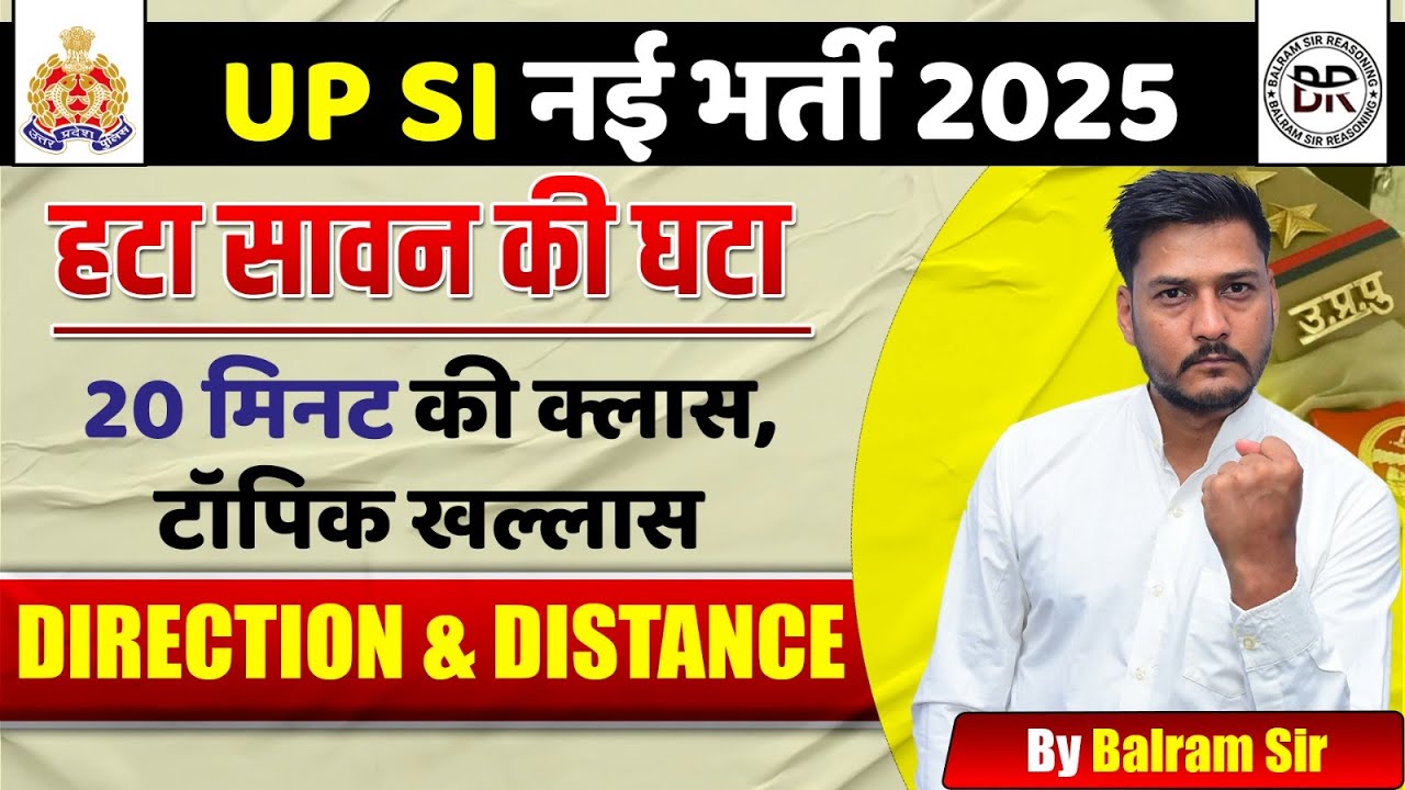 DIstance and Direction| Hata savan ki Ghata| New pattern series|  Complete topic in 20 minutes.