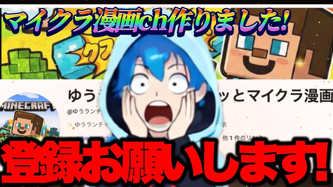 🔴マイクラ漫画ch作ったので登録お願いします‼️ [スイッチスポーツ/Nin] #スイッチスポーツ #あけおめ #2026  [Nintendo Switch Sports/スイッチスポーツ]