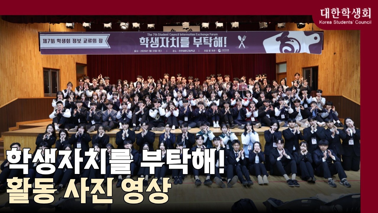 [#대한학생회] 자부해를 떠올리면 너무 좋아서 난... ㄱㅏ끔 눈물을 흘린ㄷr...