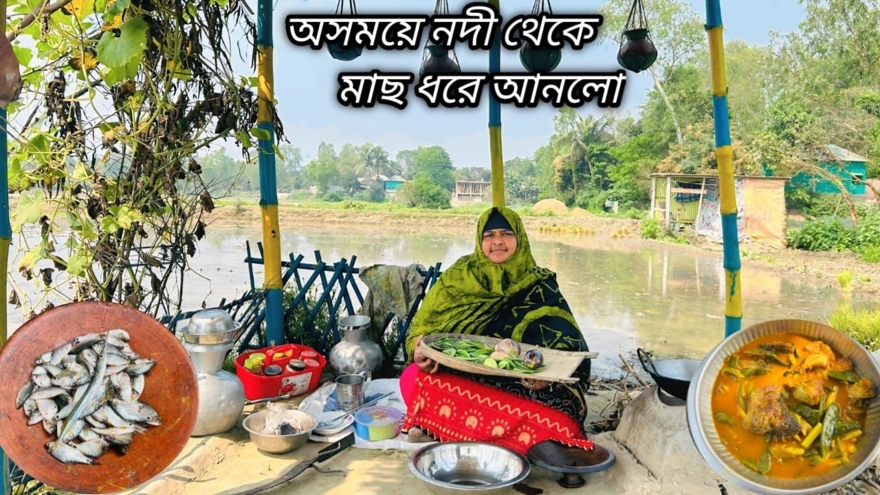 বাড়ির নানা পদের সবজি দিয়ে মাছের ঝোল  | Mimi village vlogs