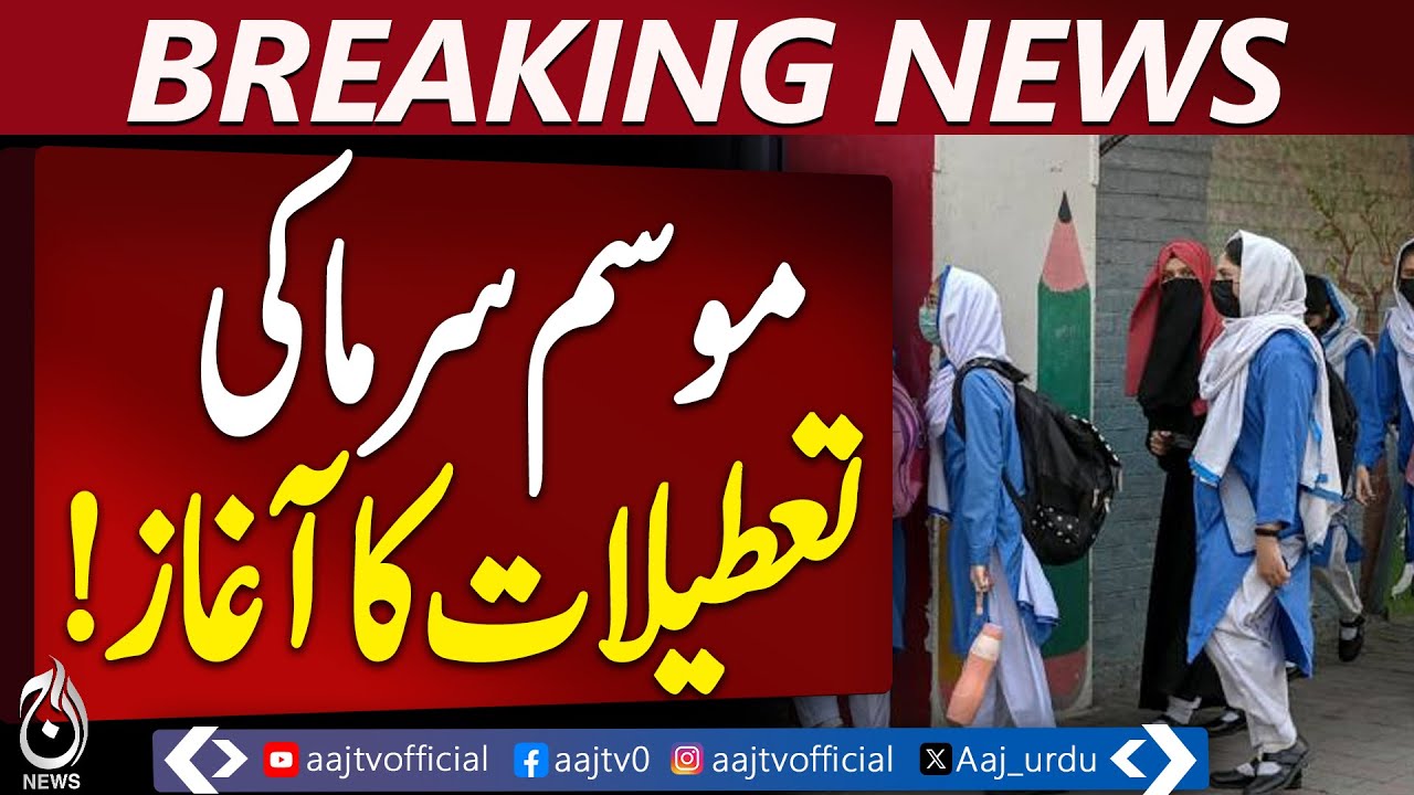 Punjab Winter Holidays | Schools Closed | Bhulwal Festivities | Food Stalls Crowds - Aaj News