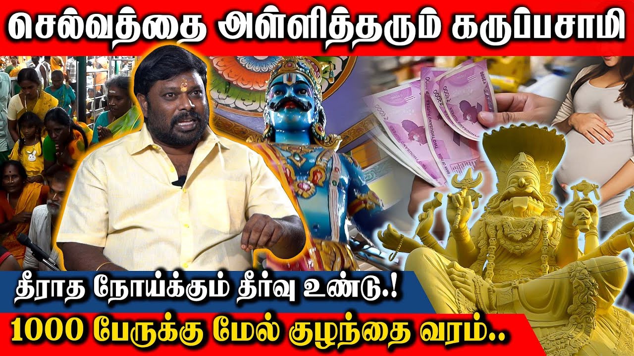 எல்லா கஷ்டங்களுக்கும் ஒரே நாளில் தீர்வு - விநாயகபுரம் கருப்பசாமி கோவில் | Arumugam | Karuppasamy