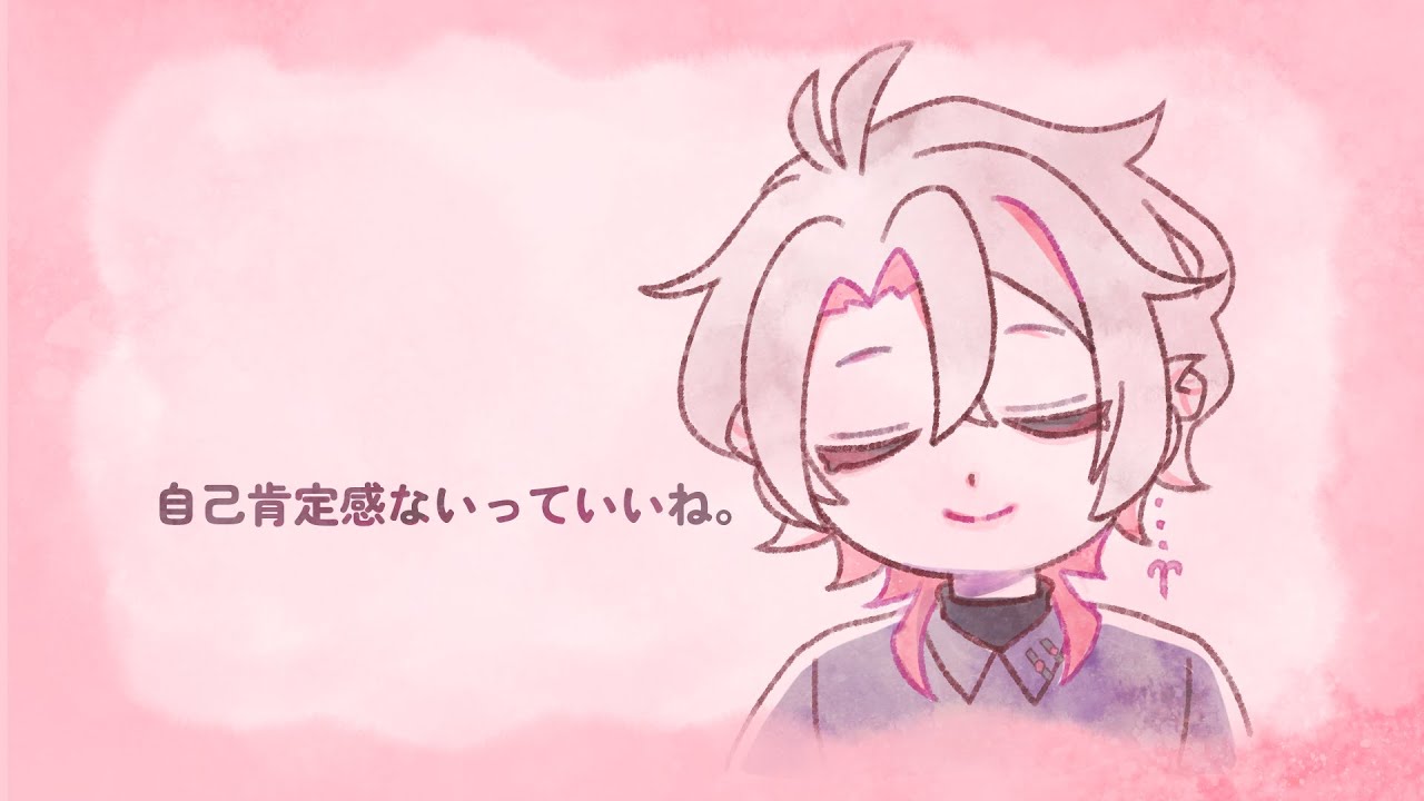 「自己肯定感ないっていいね」とは　【 #あたたかくなる切り抜き #あやねくりっぷ 】