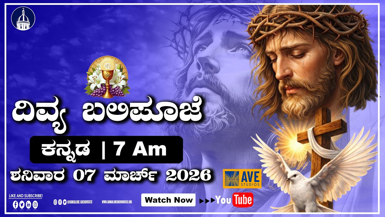 07.03.2026  | Kannada Live Mass |