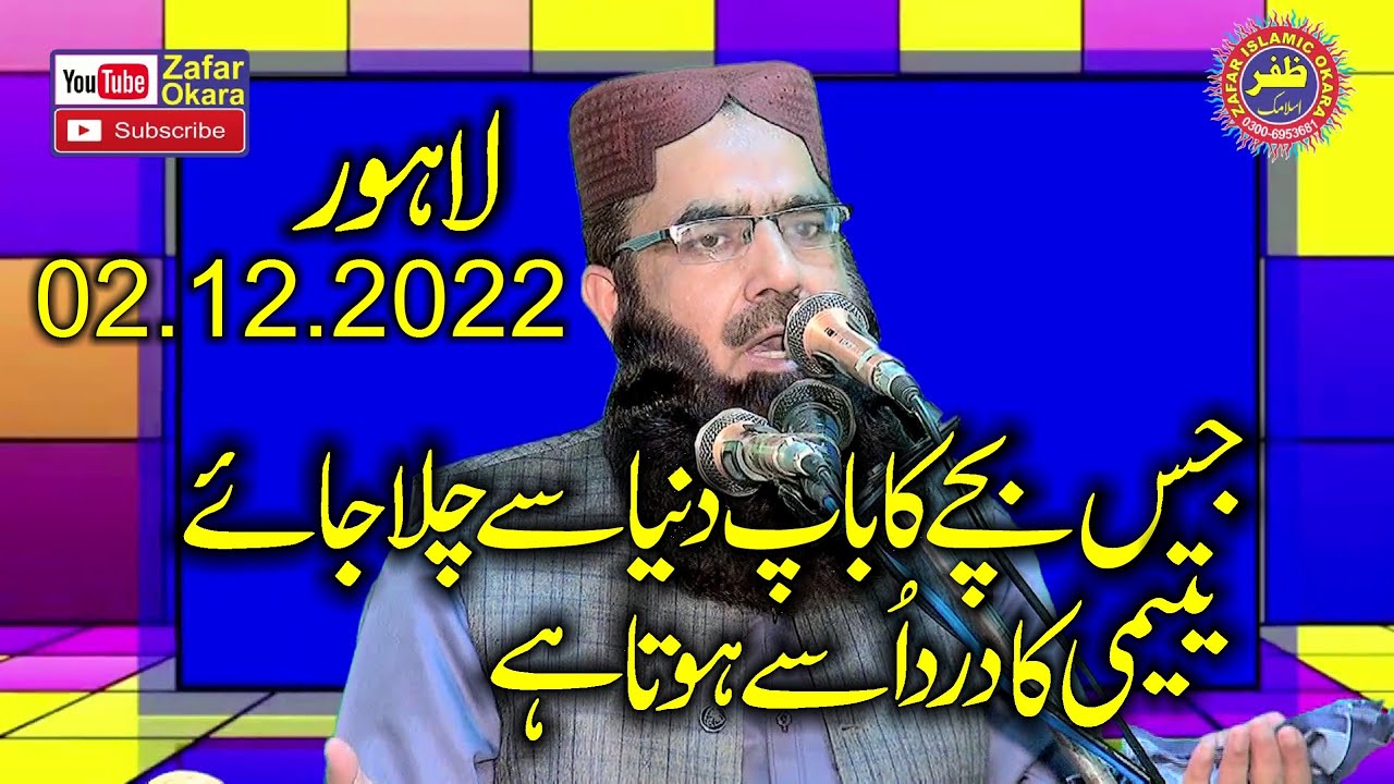 Molana Qari Amanat ur Rehman Usmani Topic Yateemon Sy Muhabbat.2022.Zafar Okara