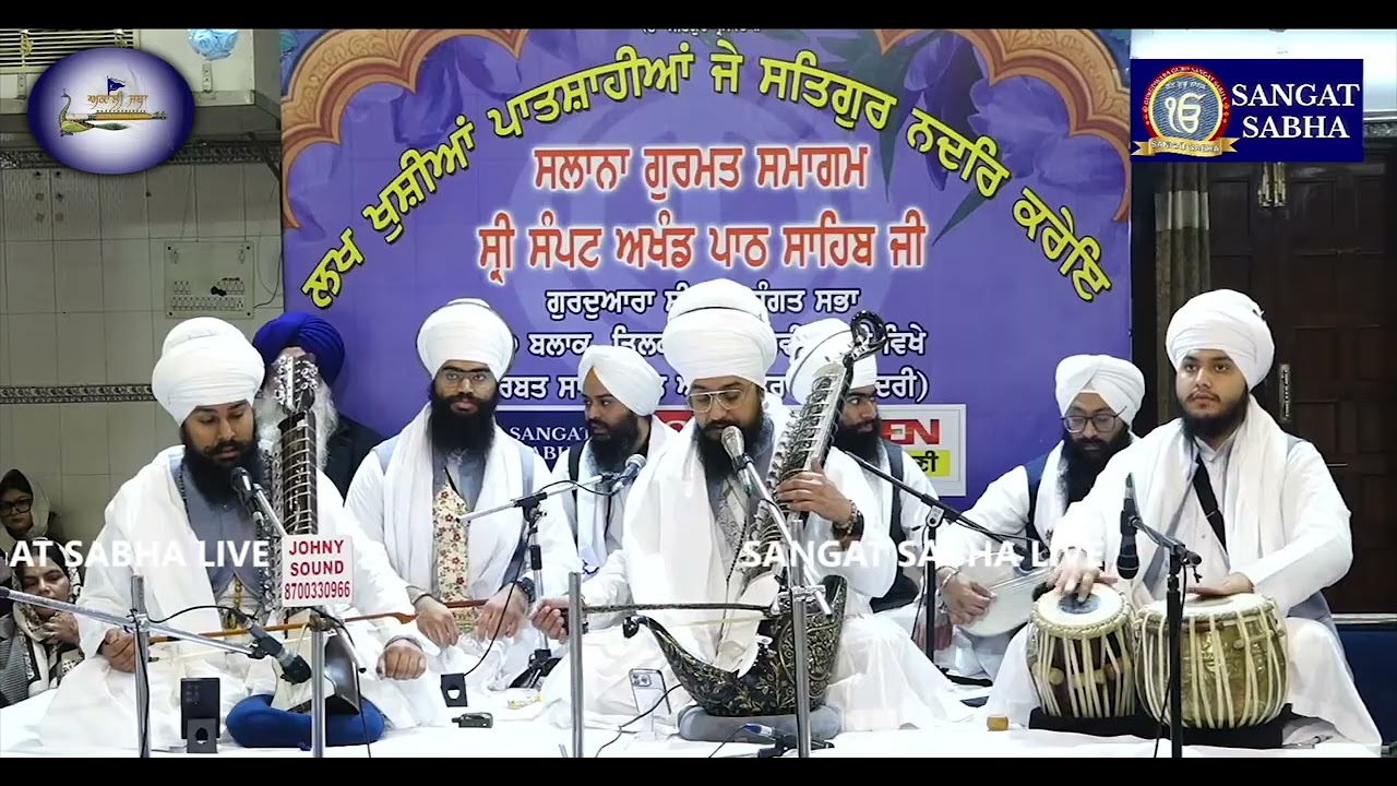ਆਸਾ ਦੀ ਵਾਰ (Aasa Di Vaar) ਹਾਜ਼ਰੀ ਸੰਤ ਸੁਜਾਨ ਸਿੰਘ ਜੀ ਕੇ ਅਸਥਾਨ ਵਿਖੇ । ਭਾਈ ਬਹੁਲਿਵਲੀਨ ਸਿੰਘ ਜੀ