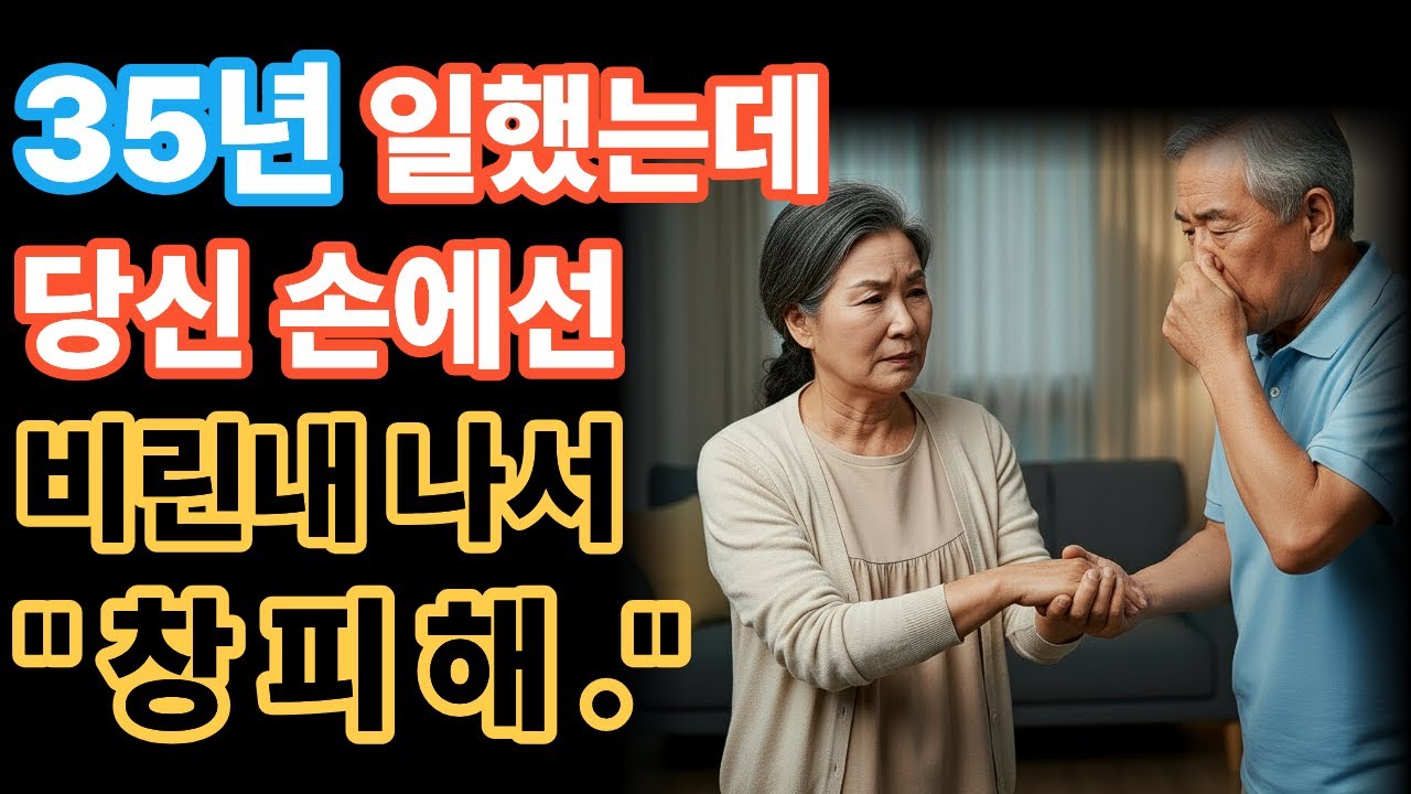 35년 시장 국밥 팔아 자식 키웠더니 남편이 말했습니다. 
