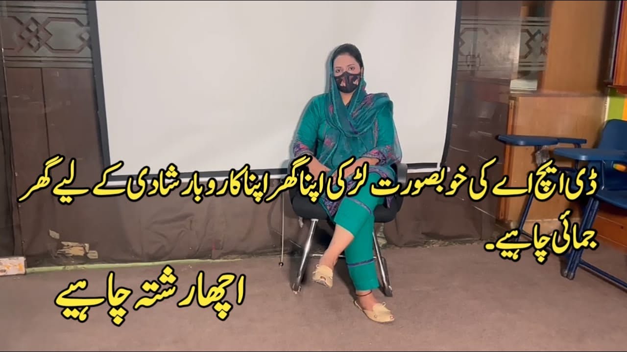 Girl From DHA |Interview