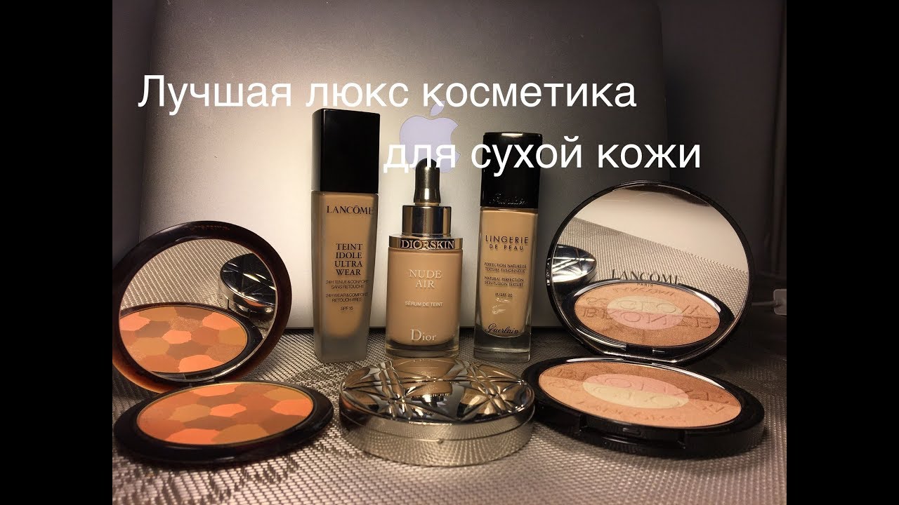 Топ 3 /Лучшая люкс косметика для сухой кожи. Krap Krap Korobocka