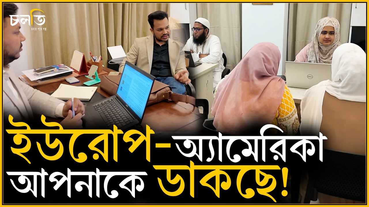 আপনি স্টুডেন্ট? তাহলে সুখবর...! | চলতি