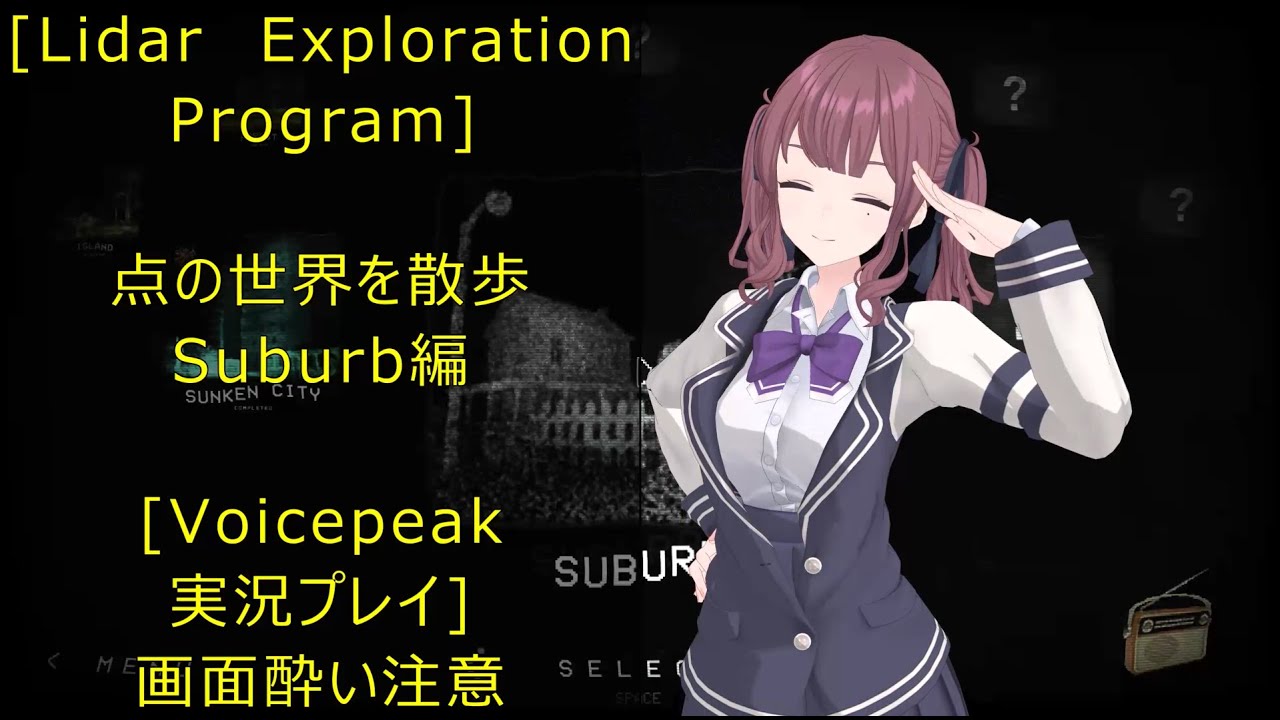 [LiDAR Exploration Program]点の世界を散歩　Suburub編[VOICEPEAK実況プレイ]