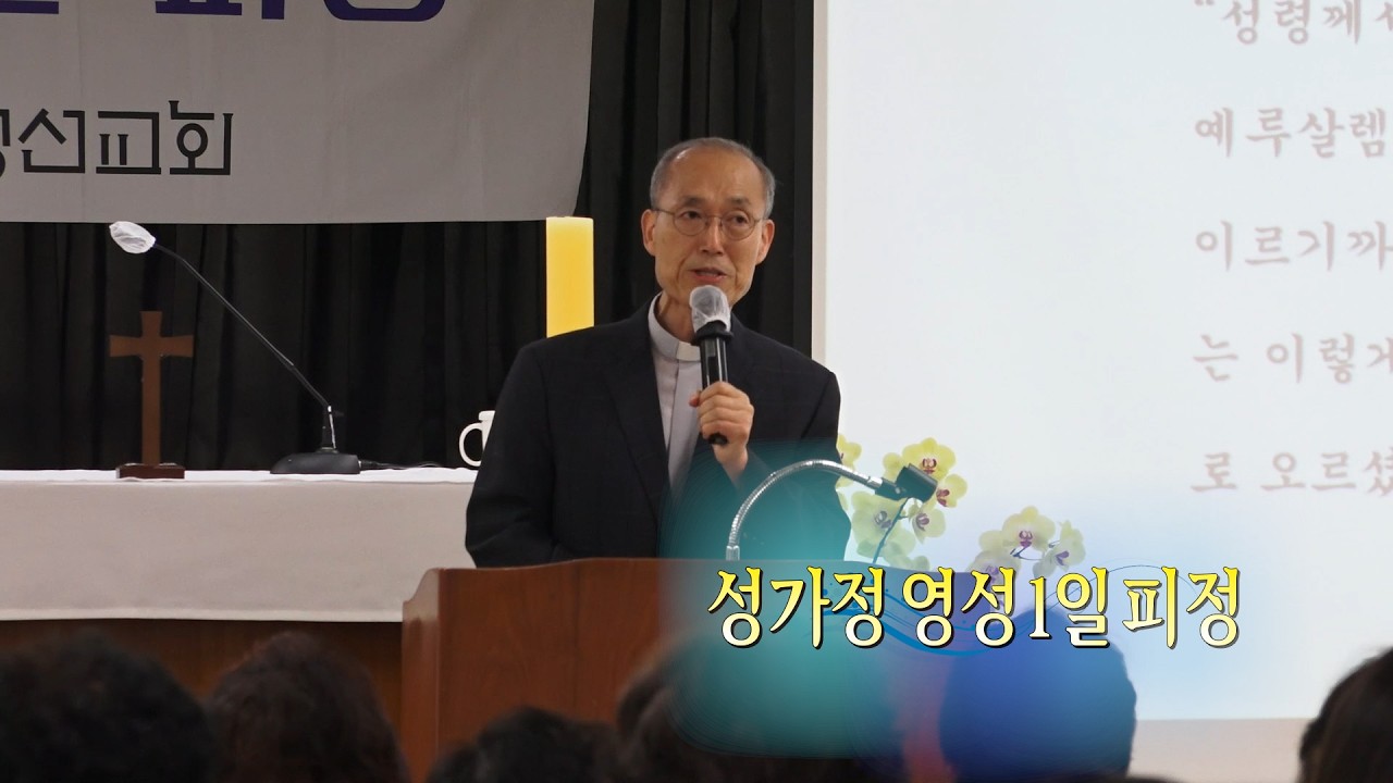 가정선교회_성가정영성피정_ 6월4일 강사:송봉모신부