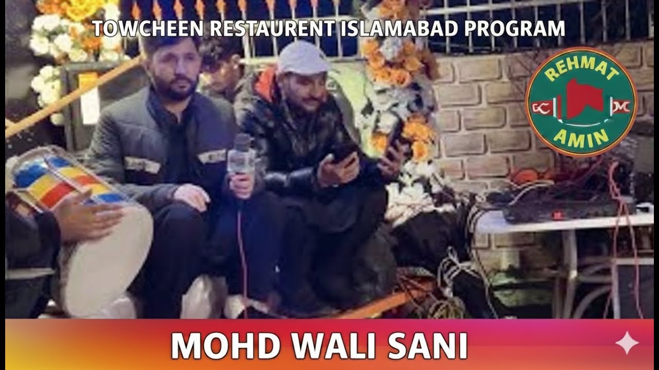 Ee Darbadar Kaseman Awa Ta Jamo Rokhsitam | Mohd Wali Sani | Towcheen Restaurant Islamabad Program