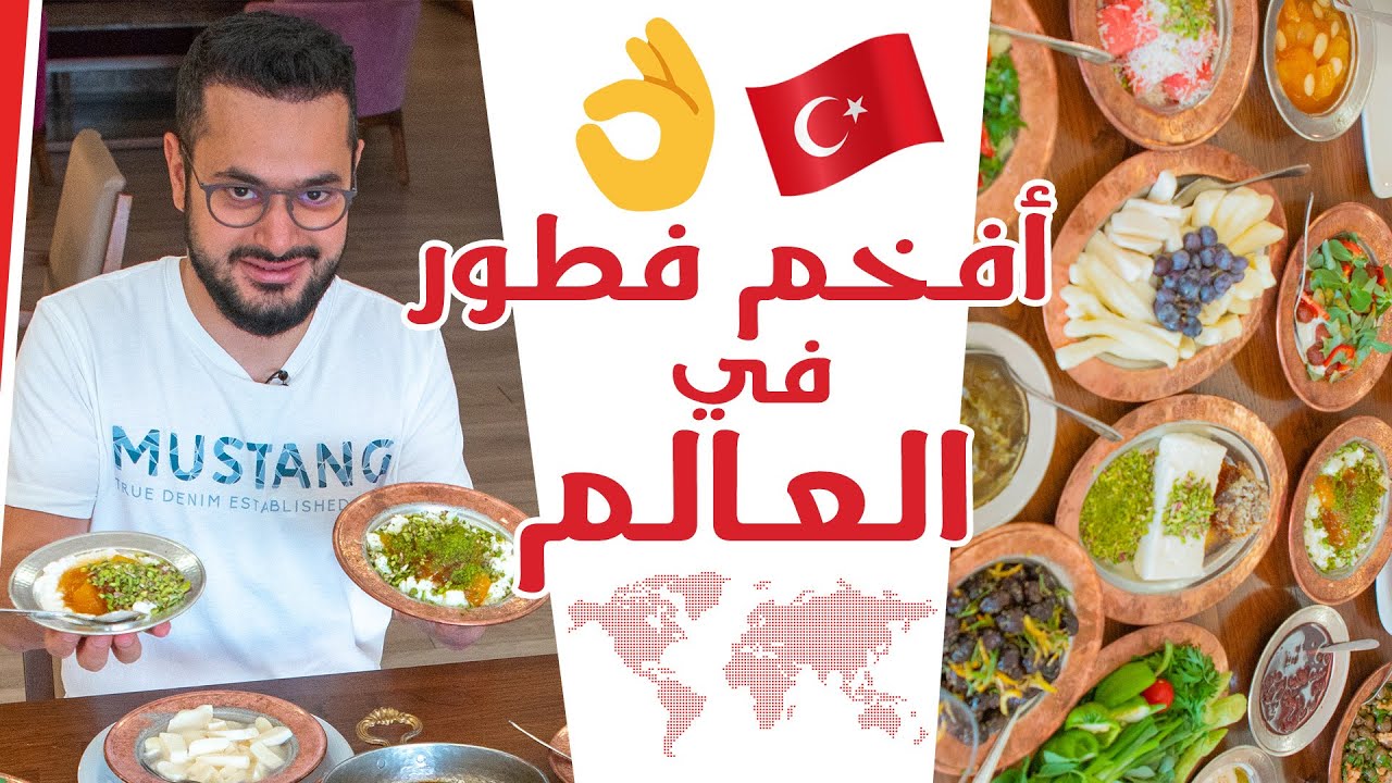 أفخم و ألذ فطور في العالم - غازي عنتاب 😍🍗!! | أتحدى أي شخص جرّب متلو 😮