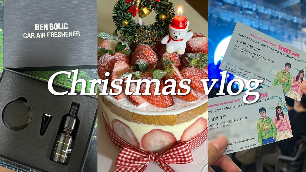 Vlog | 직장인 브이로그 | 3년차의 고민 | 차랑용 방향제 추천 | 크리스마스 케이크 | 연말 콘서트(악동뮤지션, 멜로망스) | 헬스 | 키보드 타건