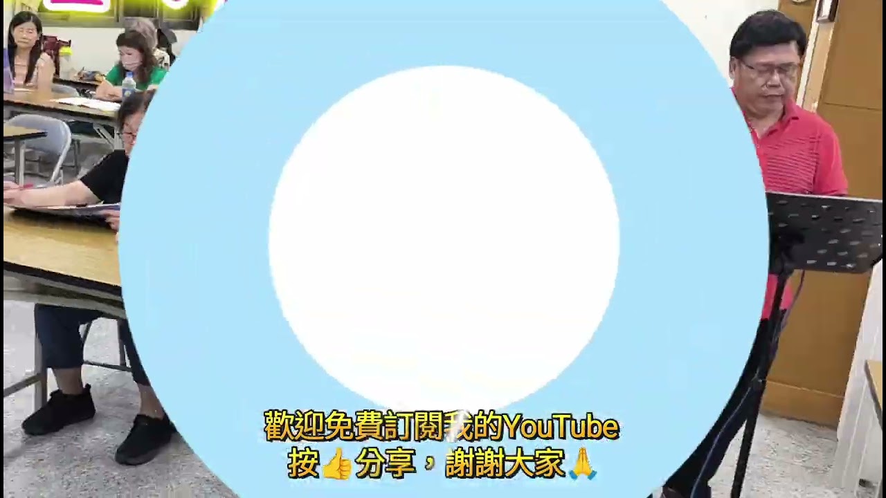 114.09.18 無盡的相思（蕭玉芬）Dm調-林榮進老師教唱示範
