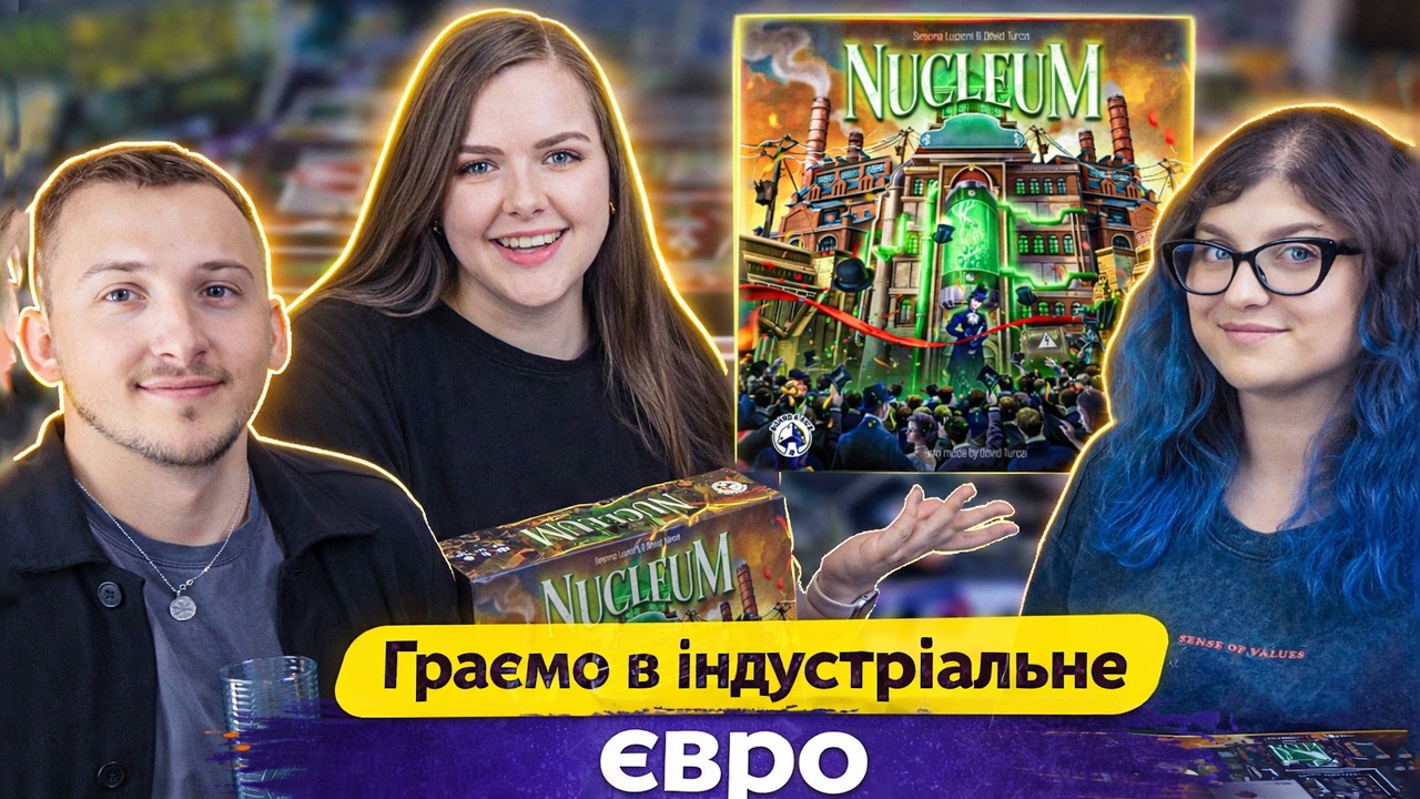 Nucleum ⚛️ Правила і повна партія на 3 гравців