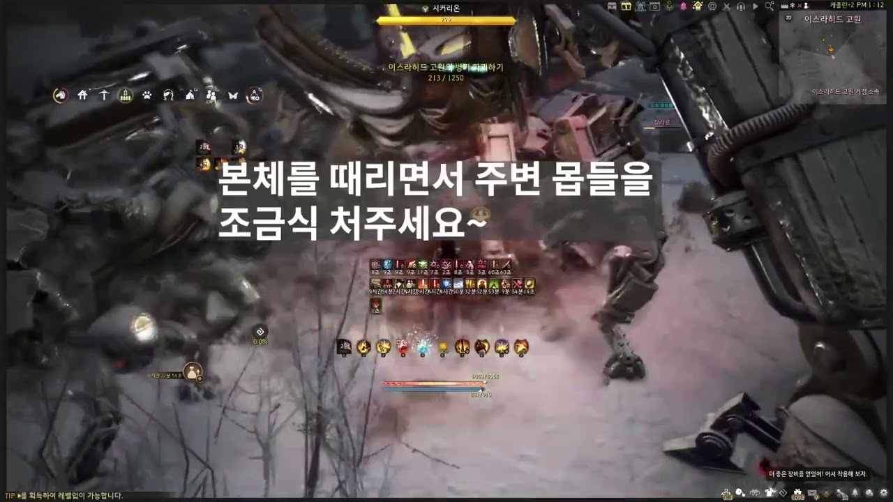 이스라히드 고원  초보(스칼라)사냥해 보기
