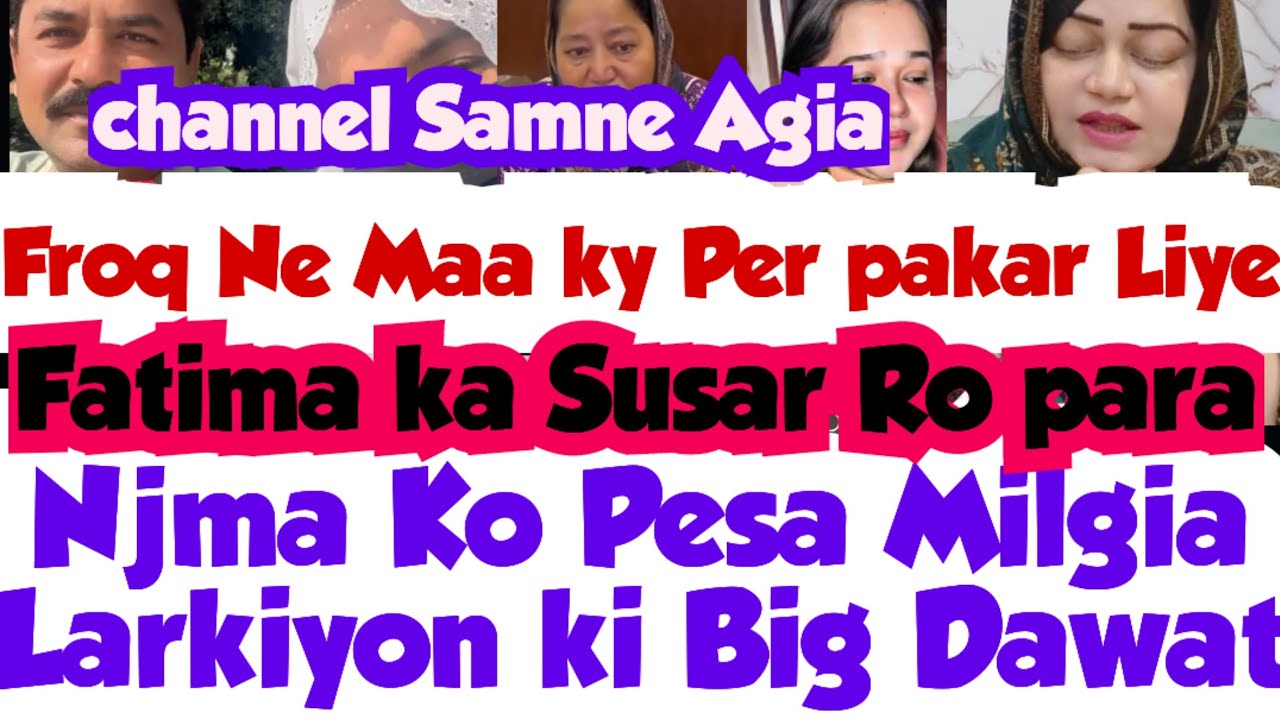 Fatima ko mili Dadi Susar Rodiy😵Big Dawat😱chacha fully Gusse me😲Faroq Ama ki Video Channel Smne Agia