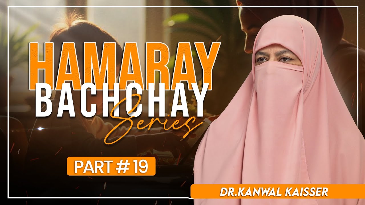 3 Se 7 Saal Ky Bachchay Ki Tarbiyat | Kanwal Kaisser | Hamaray Bachchay | Episode 19