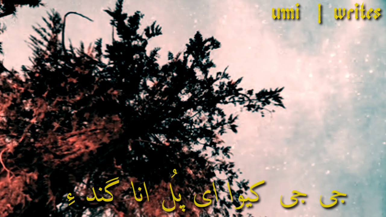 G G kiva E pull ana gand a | Full biravhi song | By umi writes