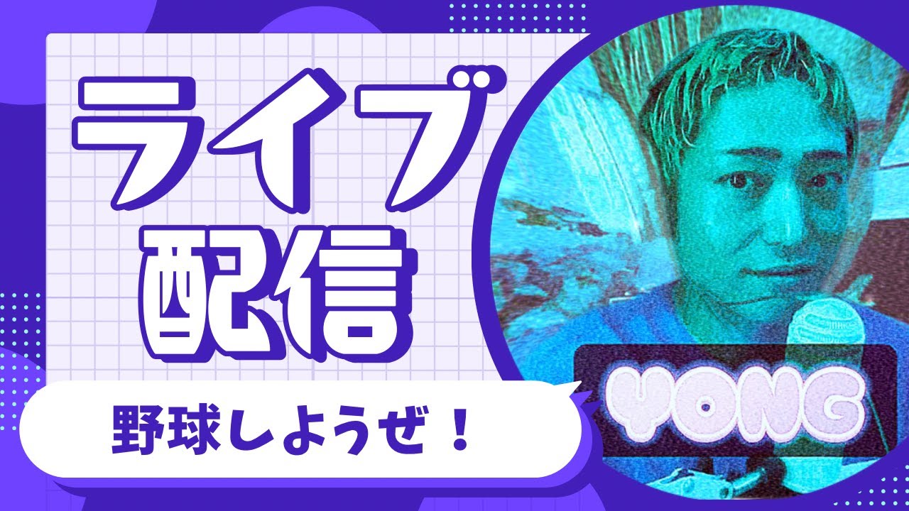 【縦型LIVE】野球好きによる野球好きのためのパワプロ配信！ペナントレース！