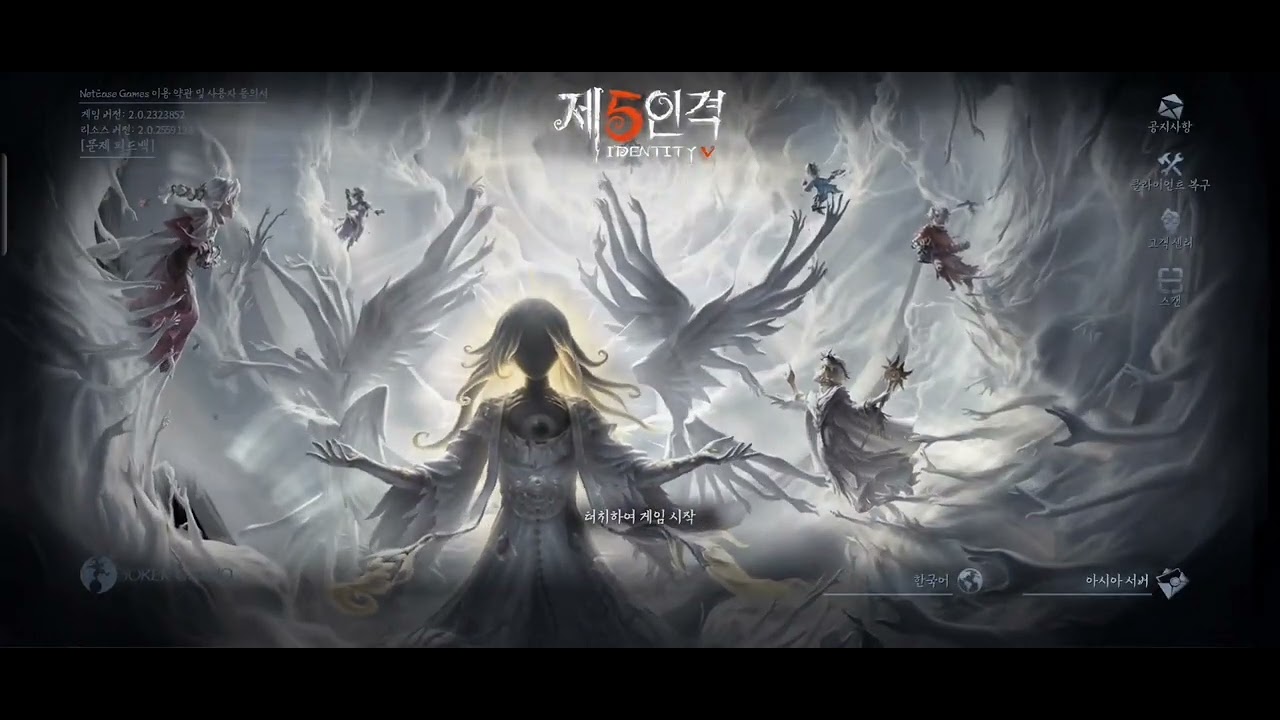 [제5인격] 2026 심연의 부름 IX bgm(1)