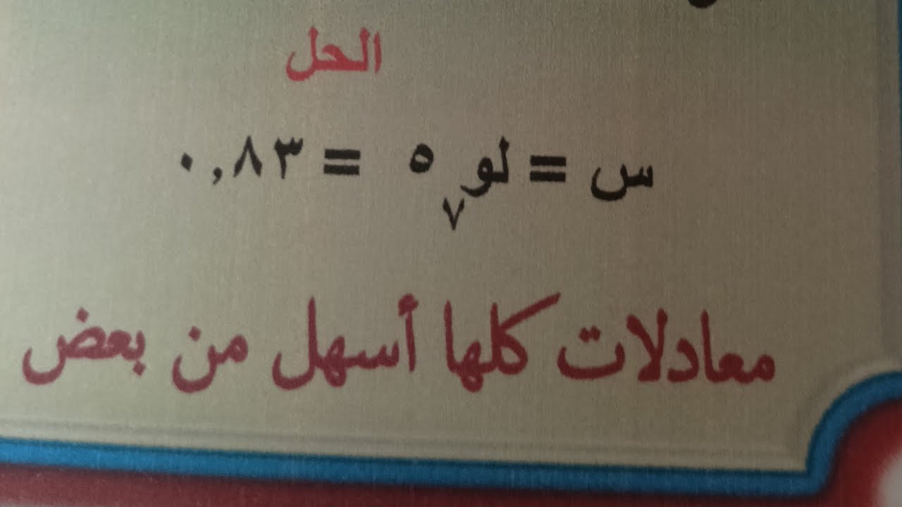 بث مباشر مع الطلاب المجتهدين مراجعة رياضة عامة الصف الاول الثانوي الفني مع مستر نبيل