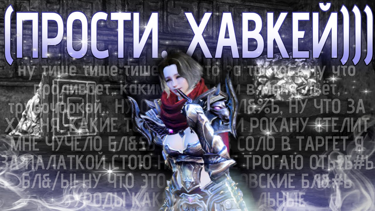 арсюша пакостит и сидит довольный | нарезочка со стрима @Hawkek | archeage meme | 
