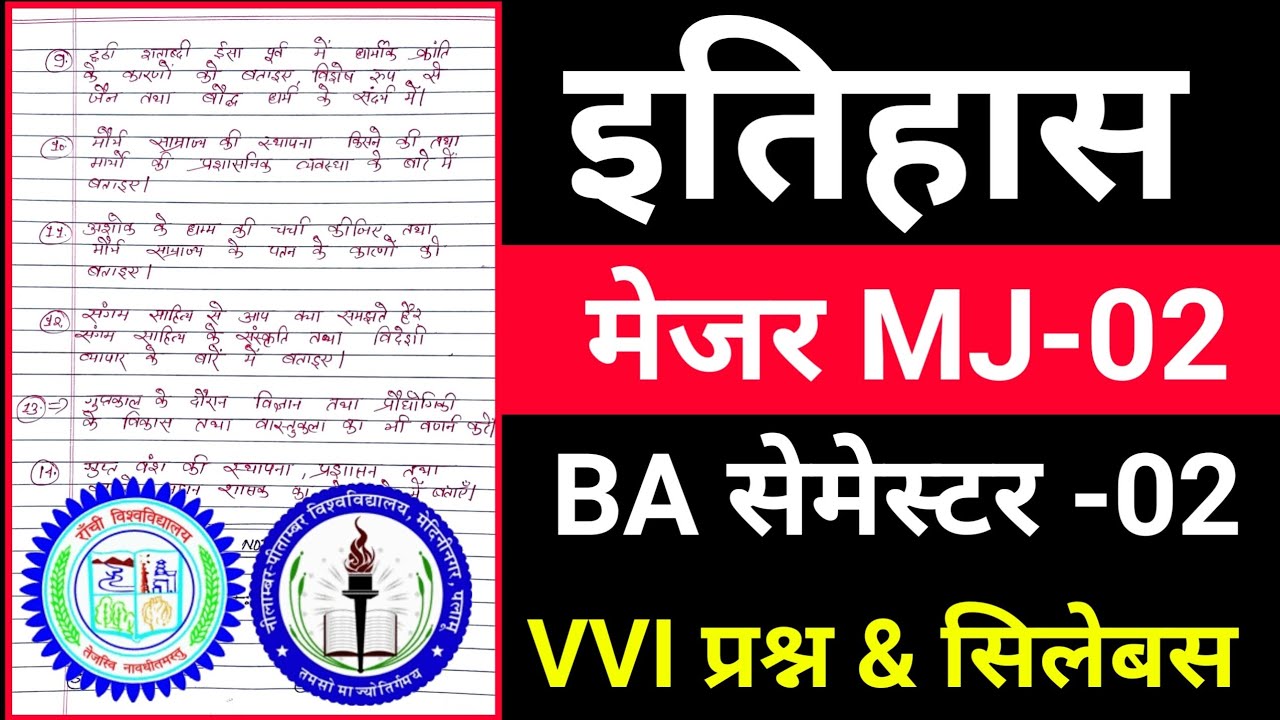 #history semester 2 important questions Ranchi University 2024 || #NPU , history semester 2 major