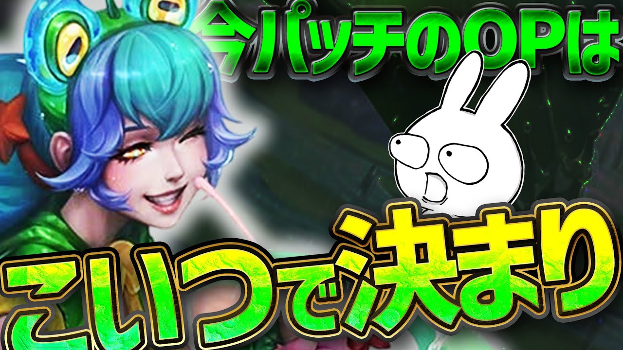 今パッチ一番のぶっ壊れ最強はグウェンJGで決定しました。アホです [League of Legends]