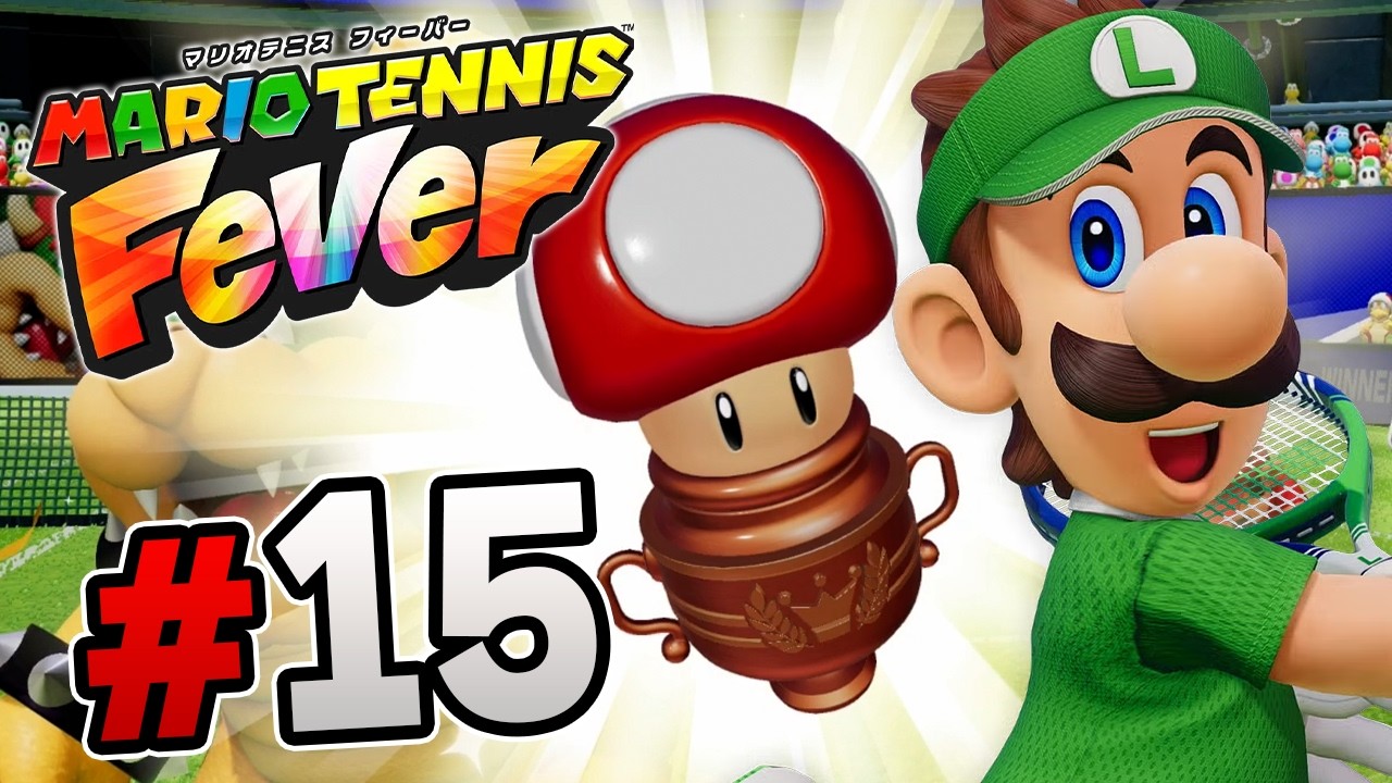 初の優勝！どんどん強くなる！『マリオテニスフィーバー』を実況プレイ part15【MARIO TENNIS Fever】