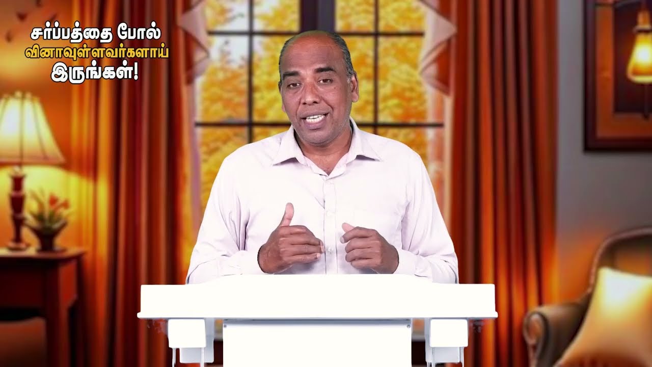 சர்ப்பத்தை போல் வினாவுள்ளவர்களாய் இருங்கள்! || 06.02.2026 || Bro.RAJ KUMAR