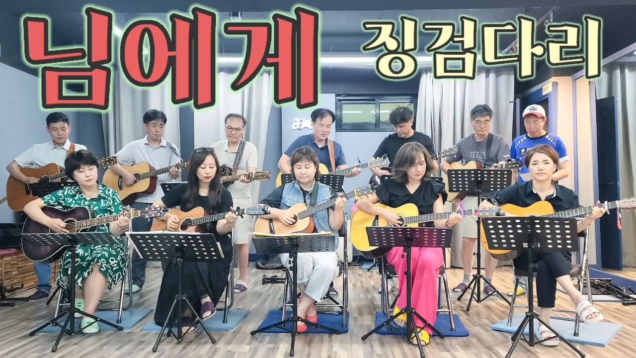 님에게  /징검다리