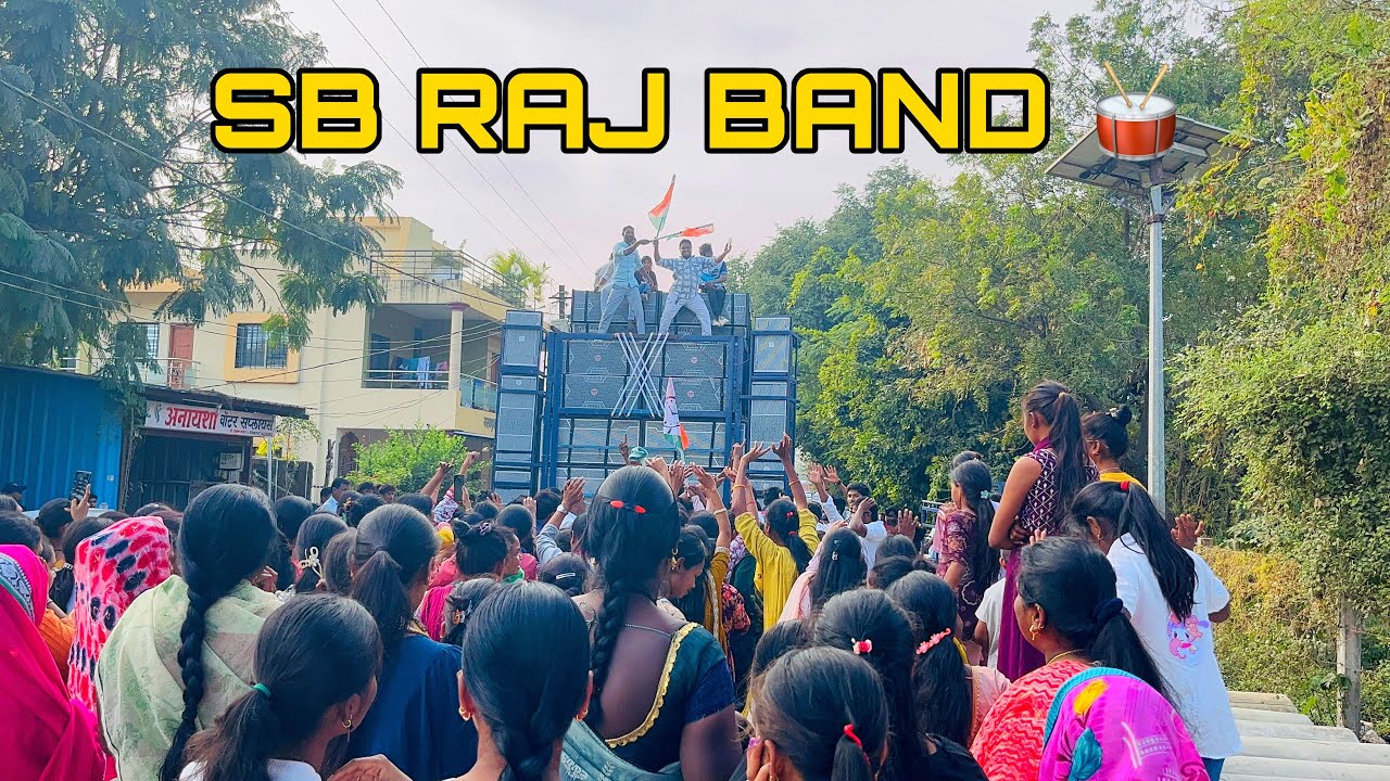 रोडली सॉंग SB RAJ BAND AT नवापुर 