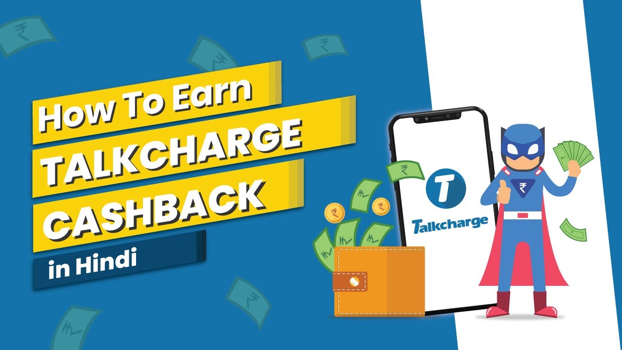 How To Earn Cashback From TalkCharge [Hindi Version]