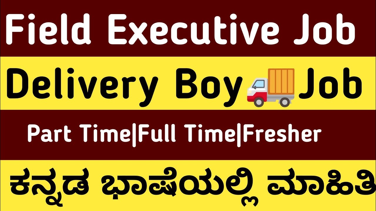 Field Executive Job Delivery Boy Job Updates in Kannada