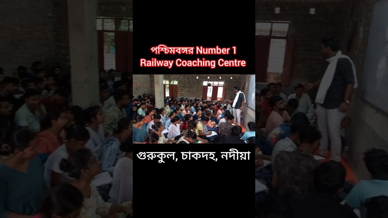 West Bengal Number 1 Railway Coaching Centre || Gurukul Chakdaha || Railway 2025 Railway Vacancy 🔥