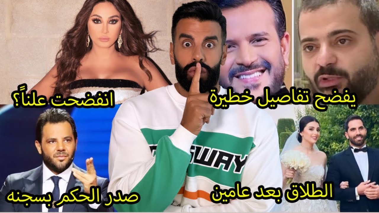 فيديو اليسا في موقف محرج ولو! صدر الحكم: حبس نيشان وما هي المدة! فنان يوضح حقيقة ما حدث مع صبحي عطري