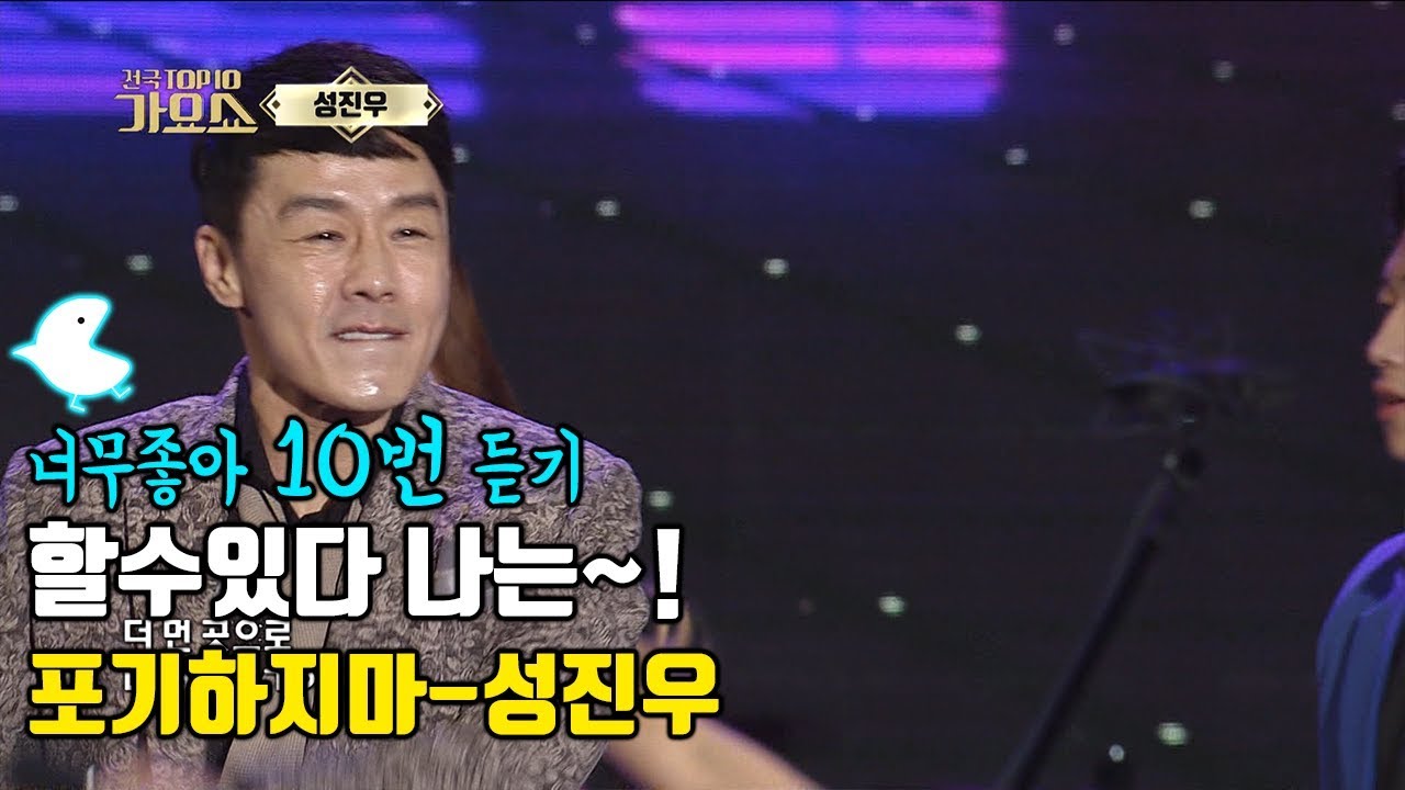 [포기하지마 성진우] 할 수 있다 나는~!!!!
