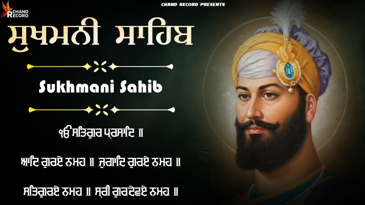Sukhmani Sahib Da Path \\ Nitnem Sukhmani Sahib \\ ਨਿਤਨੇਮ ਸੁਖਮਨੀ ਸਾਹਿਬ #paath