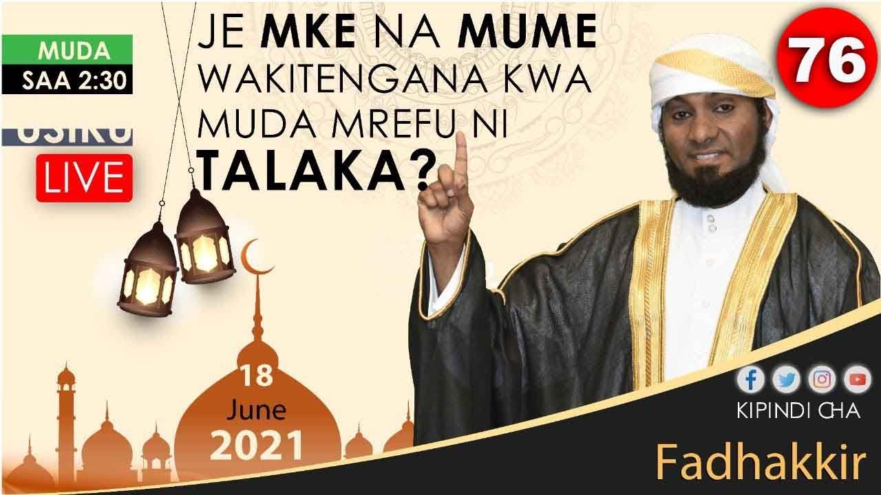 #LIVE: JE, MKE NA MUME WAKITENGANA KWA MUDA MREFU NI TALAKA? - FADHAKKIR