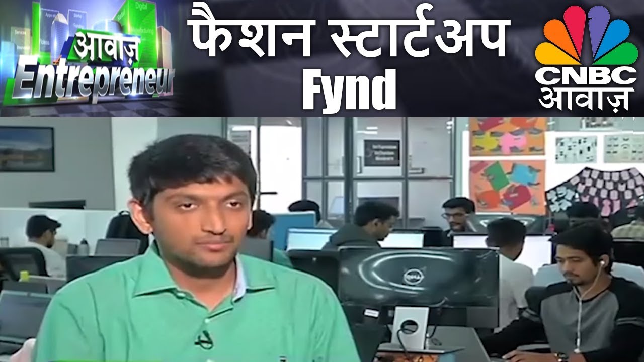 फैशन स्टार्टअप Fynd | एजुटेक स्टार्टअप Eupheus Learning | Awaaz Entrepreneur