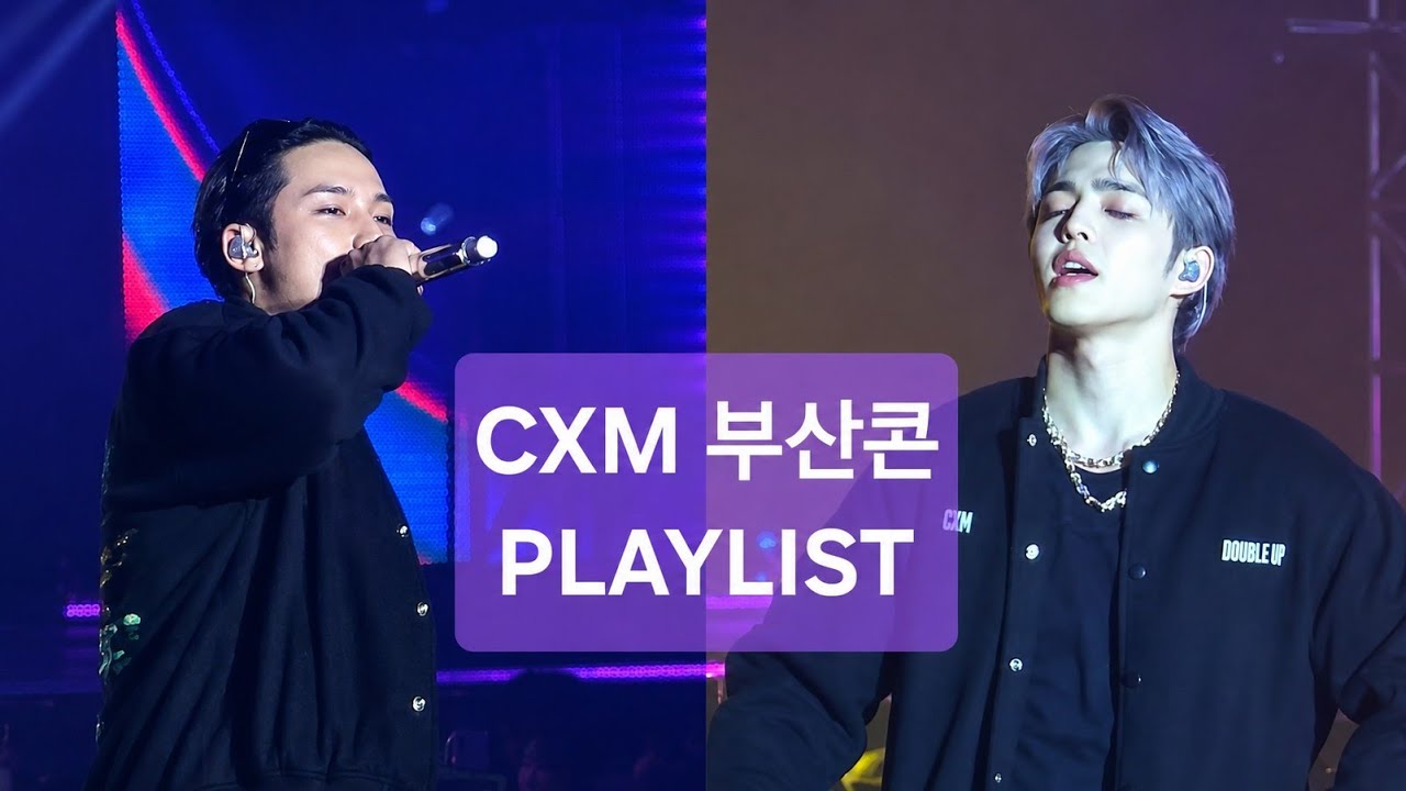 260213~14 CXM 부산콘 PLAYLIST || CXM [DOUBLE UP] LIVE PARTY in BUSAN || 부산 벡스코