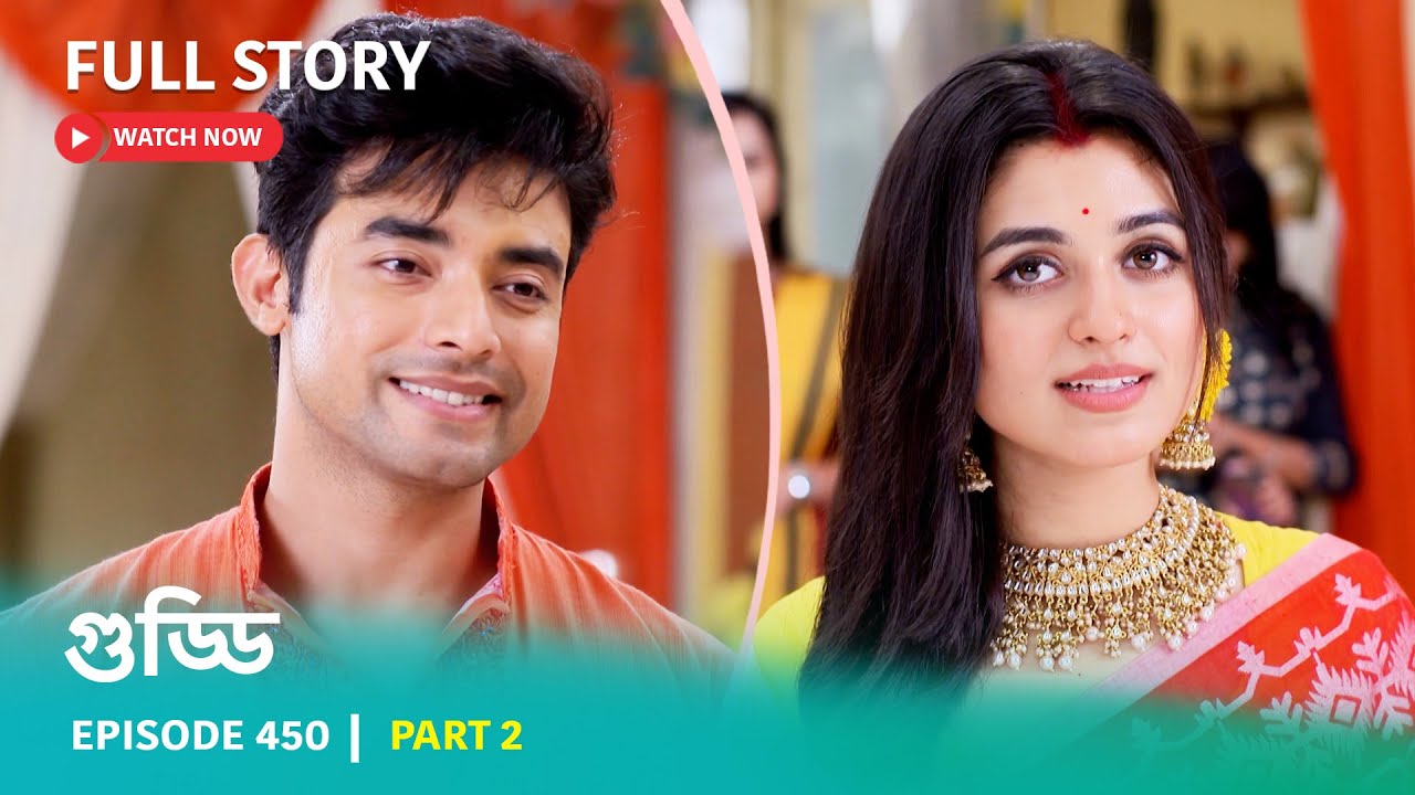 Episode 450 | Part 2 | #গুড্ডি । সোম - রবি 5:30 PM