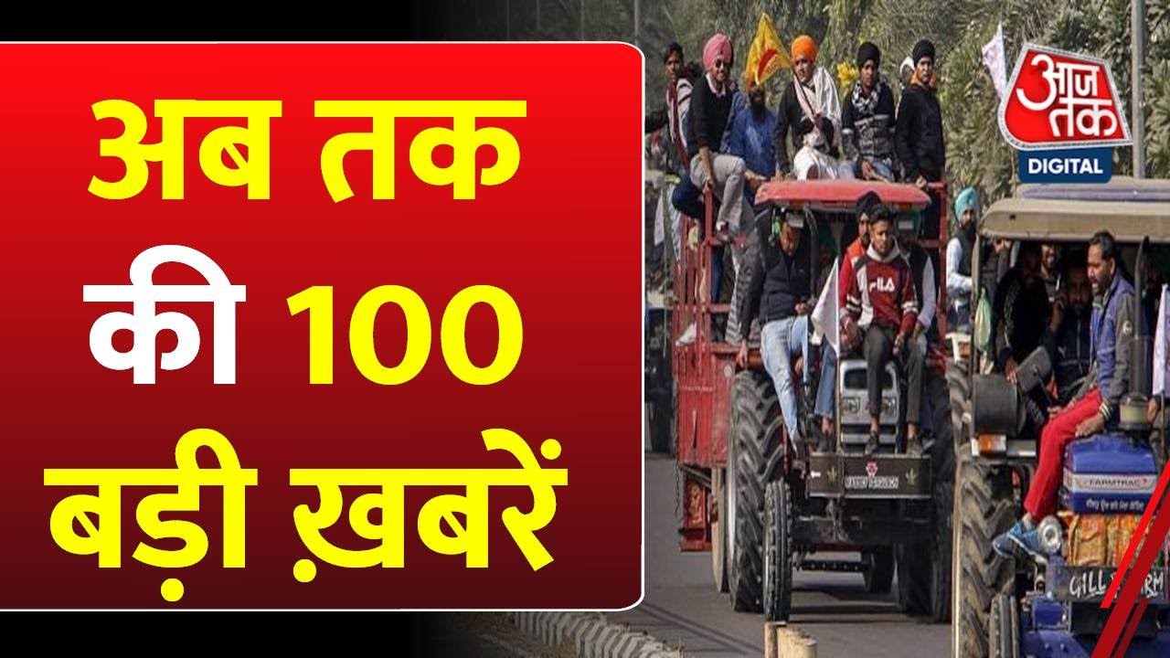 Top 100 News | Kisan Andolan Update | Sambhu Border | Election 2024 | PM Modi | Rahul Gandhi | AAP