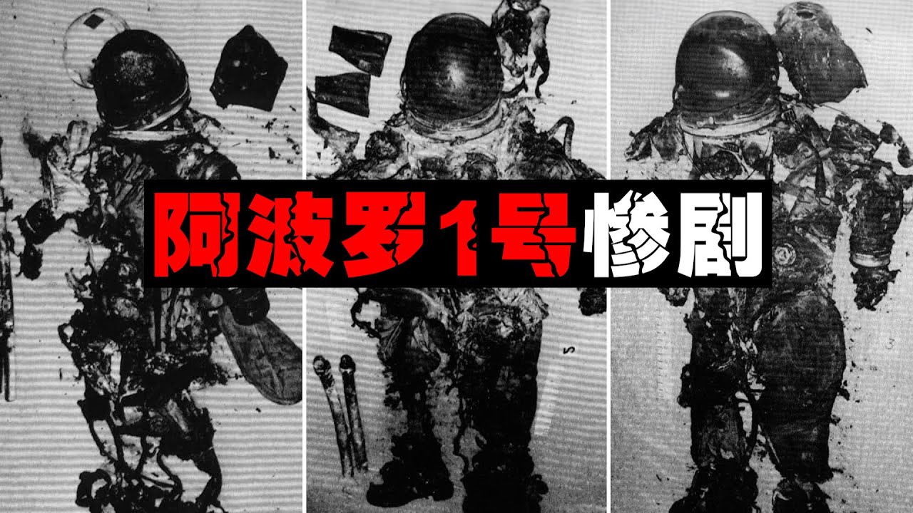 【航天烧烤舱】3名宇航员15秒烤熟，发现时已成碎碳。。。