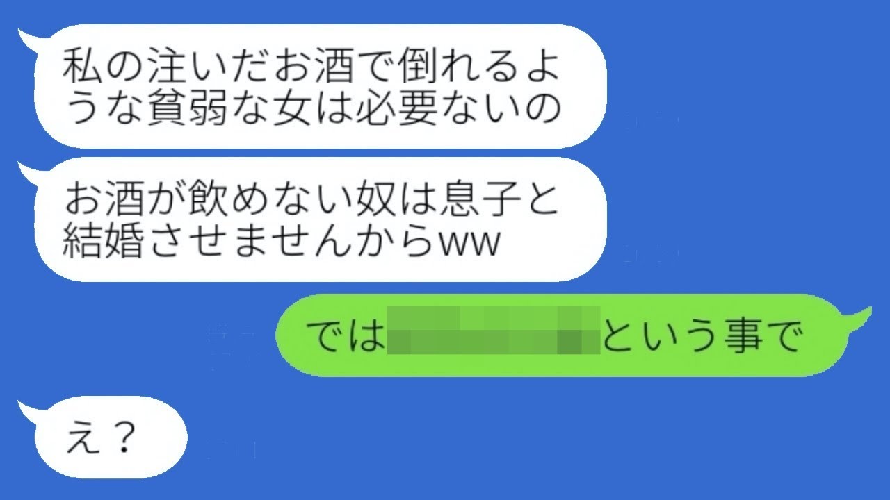 アルコールアレルギーなのに飲酒強要！倒れた私に姑が見せた衝撃の反応とは…？