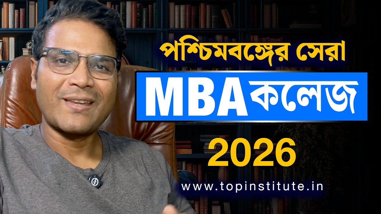Best MBA Colleges in West Bengal 2025 | Top Placements, Fees & Eligibility