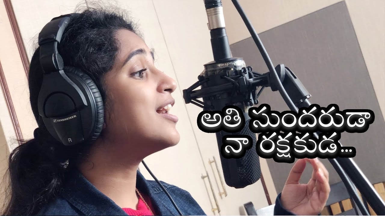 Athi sundaruda - అతి సుందరుడా నా రక్షకుడా - Satya Yamini - Suvarna Susheela - Sanjeev Ernam